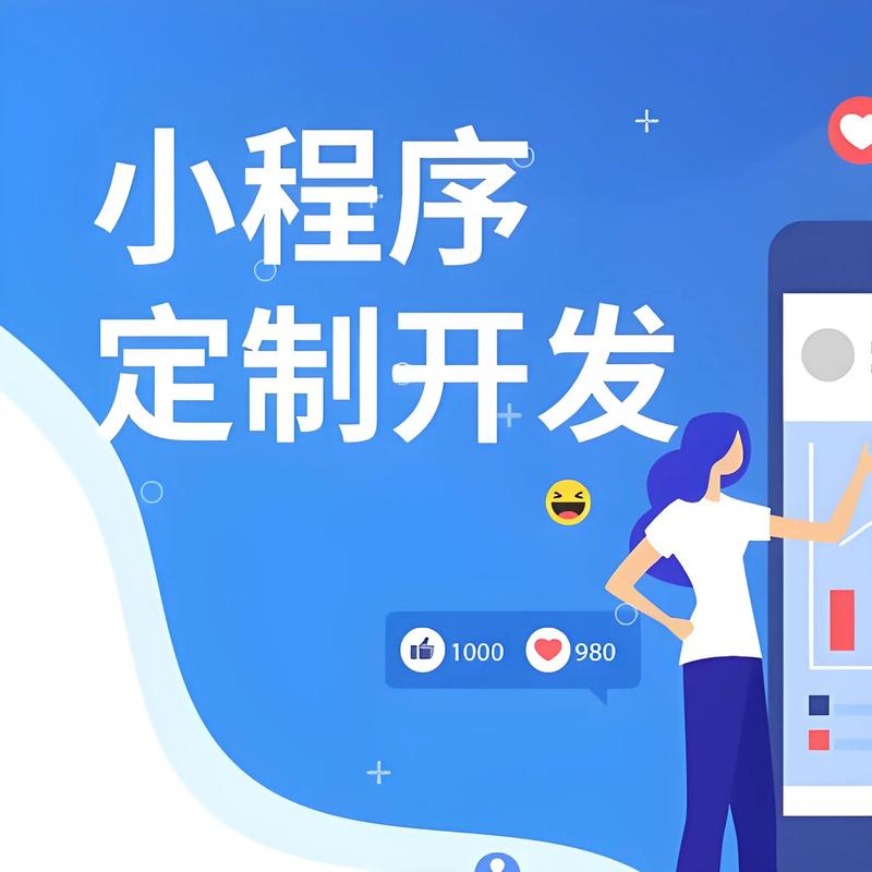 嘉兴小程序开发